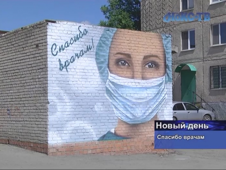 Художница Наталья Зубкова стала автором полотна «Спасибо врачам»
