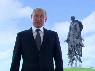 Обращение Владимира Путина к россиянам перед голосованием по Конституции