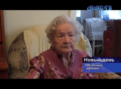 За её плечами век. Жительница Новотроицка Клавдия Михайловна отметила 100-летний юбилей