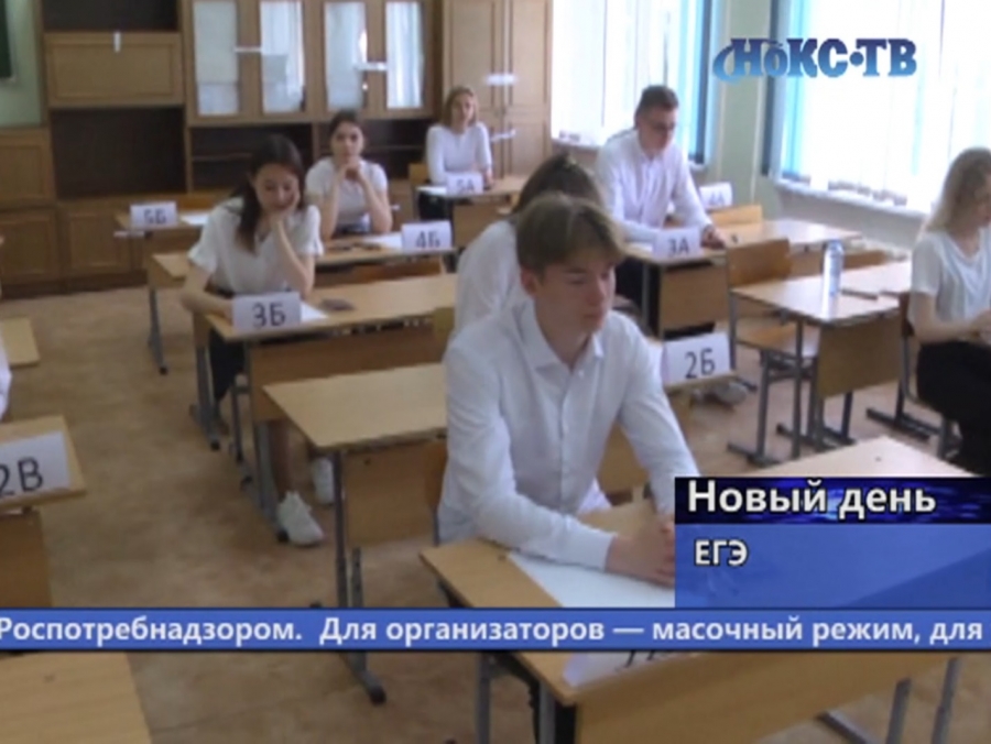 Выпускники сдают ЕГЭ по русскому языку