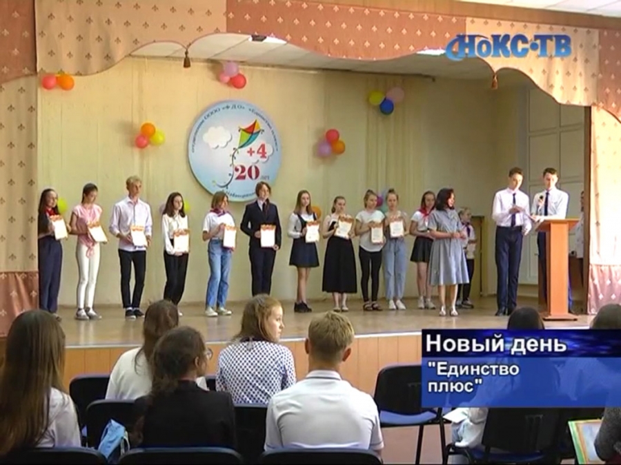 В Новотроицке наградили лидеров детского движения