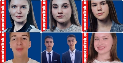 7 новотроицких школьников стали получателями губернаторской стипендии