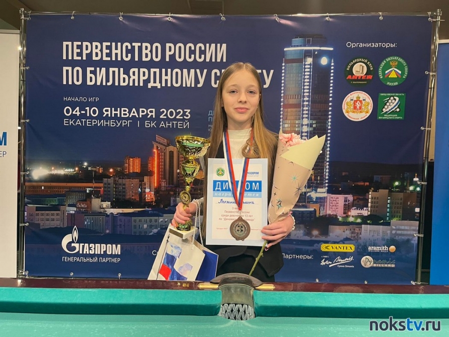 Полина Волжина - призер первенства России по бильярду