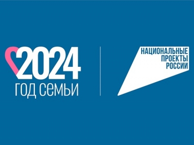 В 2024 году в Оренбуржье реализуют более 150 проектов, направленных на популяризацию семейных ценностей