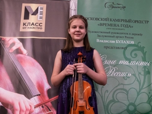 Скрипачка ДМШ приняла участие в мастер-классах от фонда «Новые имена»