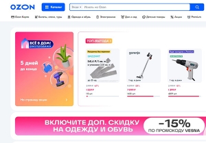 Скриншот сайта ozon.ru