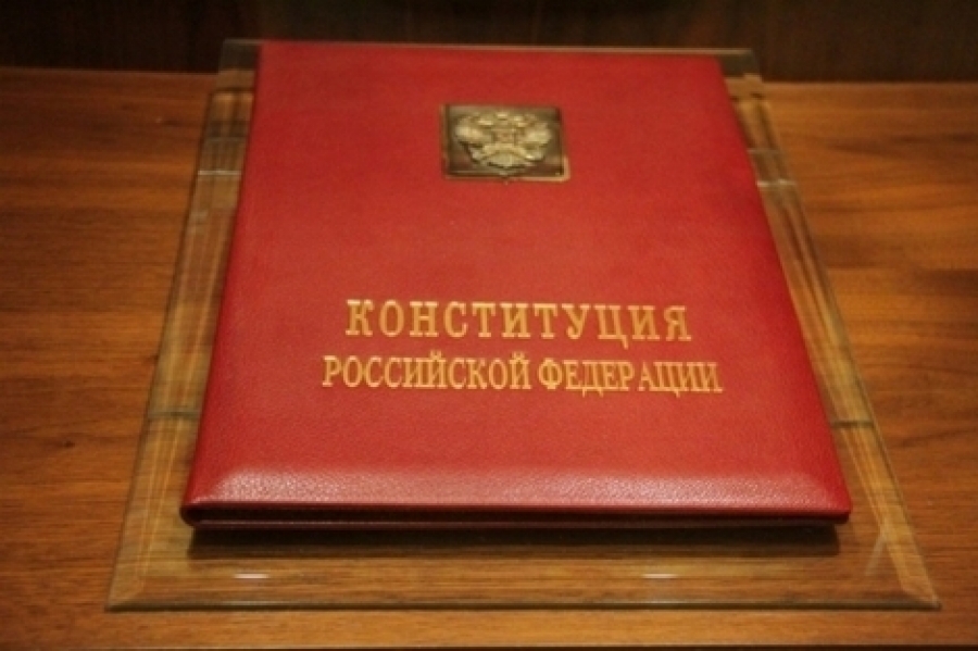Опубликован текст Конституции с внесёнными в неё поправками