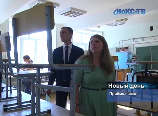 В последний месяц лета в Новотроицке традиционно проходит приемка школ