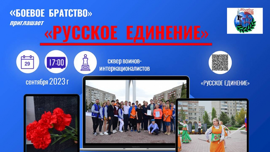 Новотройчан приглашают на концерт в сквере «Воинов-интернационалистов»