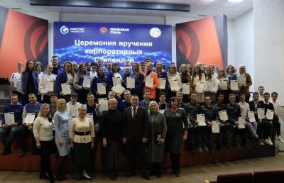 Уральская Сталь отметила корпоративными стипендиями успешных студентов своих базовых учебных заведений