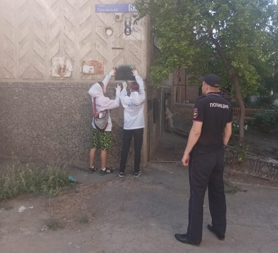 В Новотроицке полицейские и волонтеры провели акцию по ликвидации запрещенной рекламы наркотиков