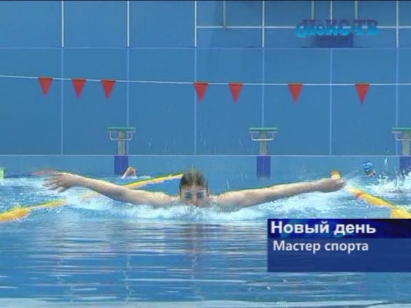 Новотроицкий пловец выполнил норматив мастера спорта России