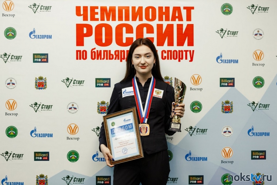 Новотройчанка впервые стала призером взрослого чемпионата России по бильярду