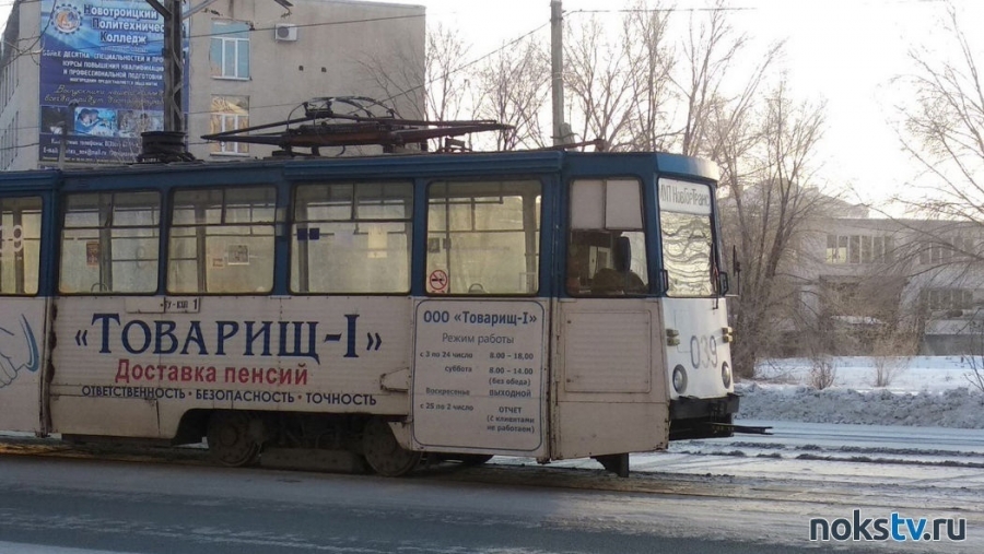 В Новотроицке подорожает проезд в трамвае