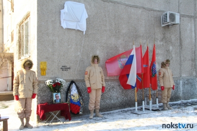 В Новотроицке состоялось открытие мемориальной доски ветерану Афганской войны Олегу Лоскутову