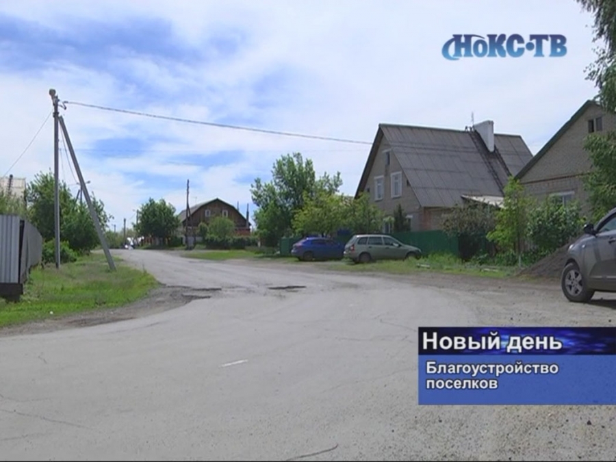 Глава города Дмитрий Буфетов рассказал о благоустройстве поселков